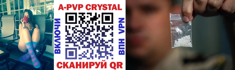 A-PVP кристаллы  Южно-Сухокумск 