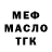 ТГК THC oil Pushok VX