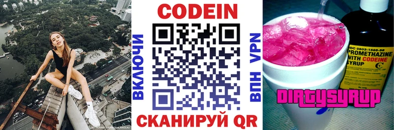 продажа наркотиков  Южно-Сухокумск  Кодеин Purple Drank 