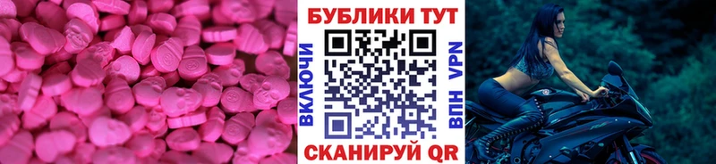 Ecstasy круглые  закладка  Южно-Сухокумск 