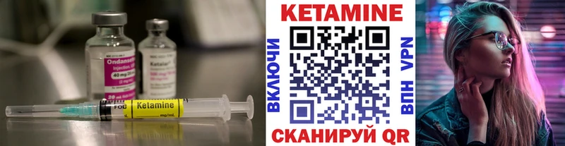 Кетамин VHQ  купить  цена  Южно-Сухокумск 